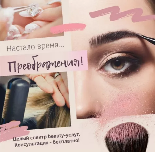 Салон красоты BlackBerry  в  Геленджике