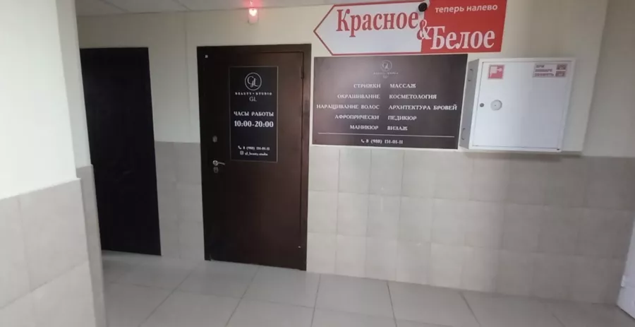 Салон красоты Gl beauty studio в Сочи: Массаж, Стрижки, Маникюр, Косметология, Педикюр,