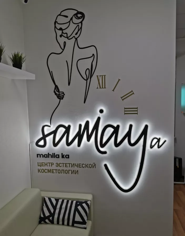 Центр косметологии SAMAYa в Сочи: Массаж, Косметология,