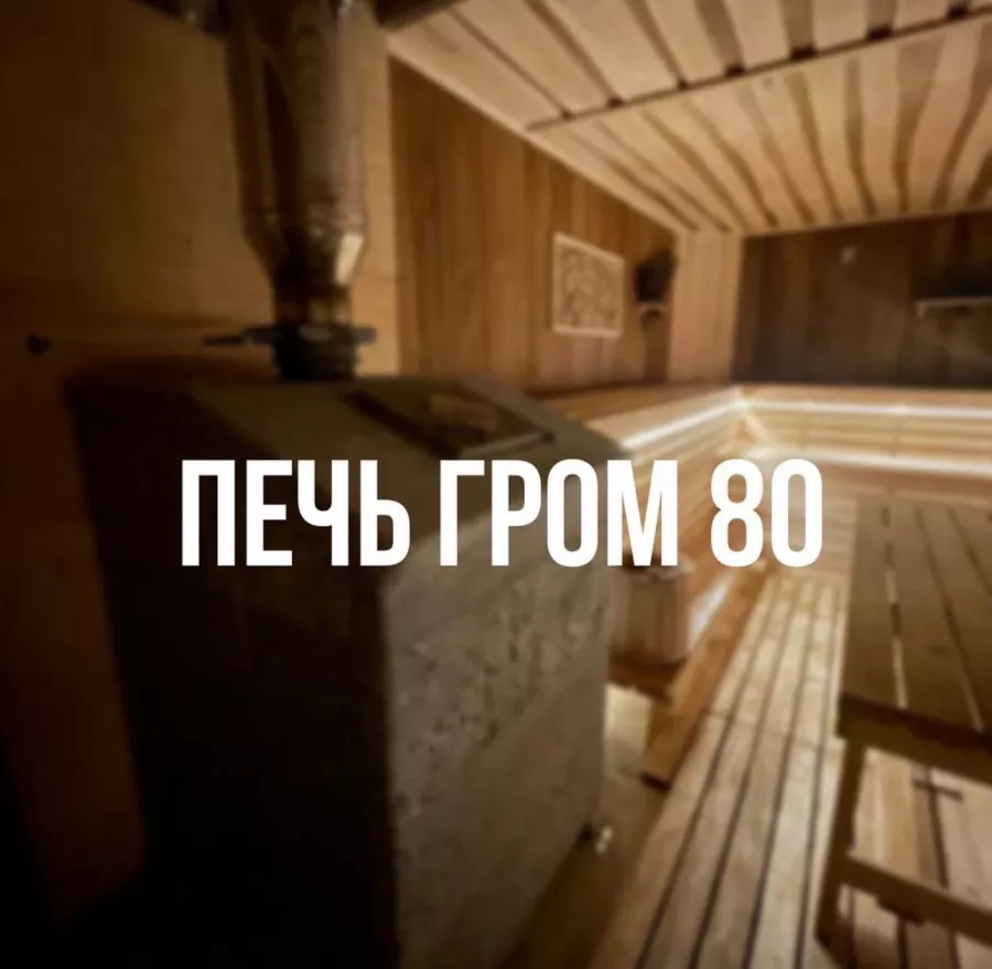 Мужской Банный клуб Здравия Желаю в Краснодаре: Купели, Массаж, Баня,