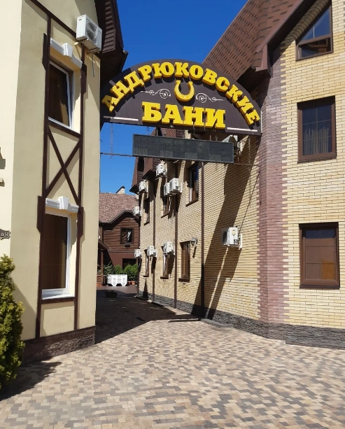 Банный комплекс Андрюковские бани в Краснодаре: Легкий пар, Бассейн,