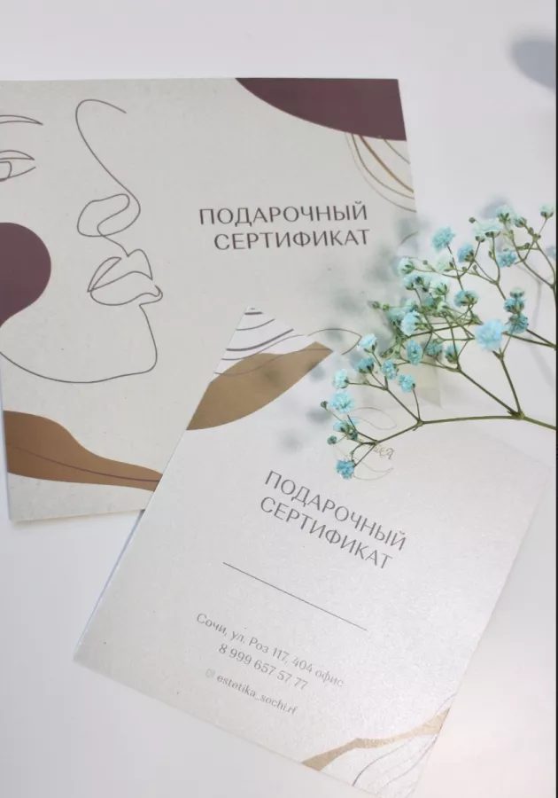 Центр косметологии ЭстетикА в Сочи: Массаж, Косметология,