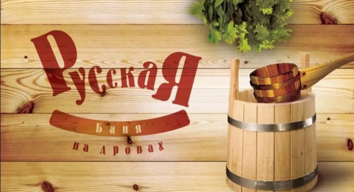 Баня "Кантри клуб Люксори"