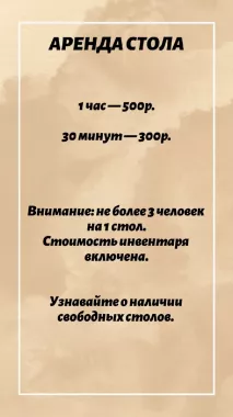 Клуб настольного тенниса "Быстрый мяч"