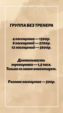 Клуб настольного тенниса "Быстрый мяч"