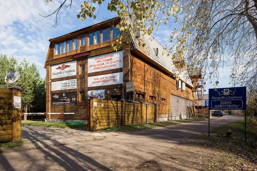 Спортивно-охотничий комплекс Бисерово-спортинг в Москве: Тир, Стрельба, Стрелковый Клуб, Рыбалка в Подмосковье, Корпоратив, Отдых на Природе, База отдыха, Семейный отдых,