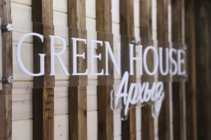 Сауна/Баня на базе отдыха "Green House"