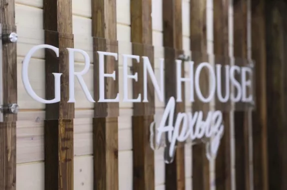 Сауна/Баня на базе отдыха "Green House"