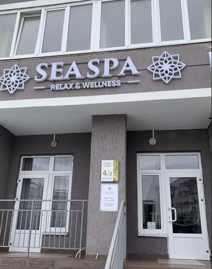 Услуги массажиста.Sea SPA в Адлере: Массаж,