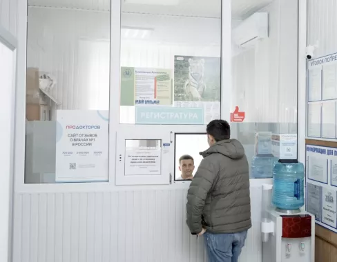  Медицинский центр "Инсайт "