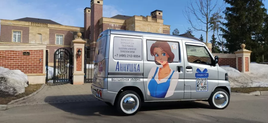 Клининговая компания Аннушка в Москве: Клининг, Уборка, Генеральная уборка, Химчистка,