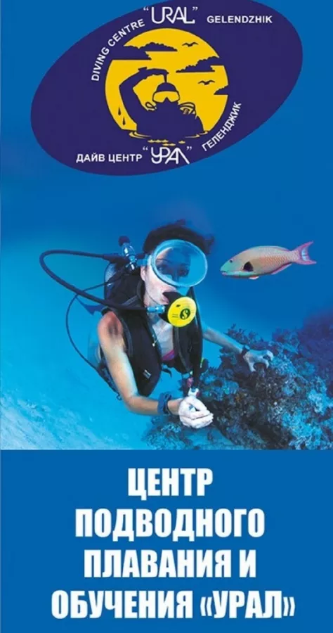 Дайвинг-клуб Урал в Геленджике: На Море, Подводные Работы, Дайвинг,