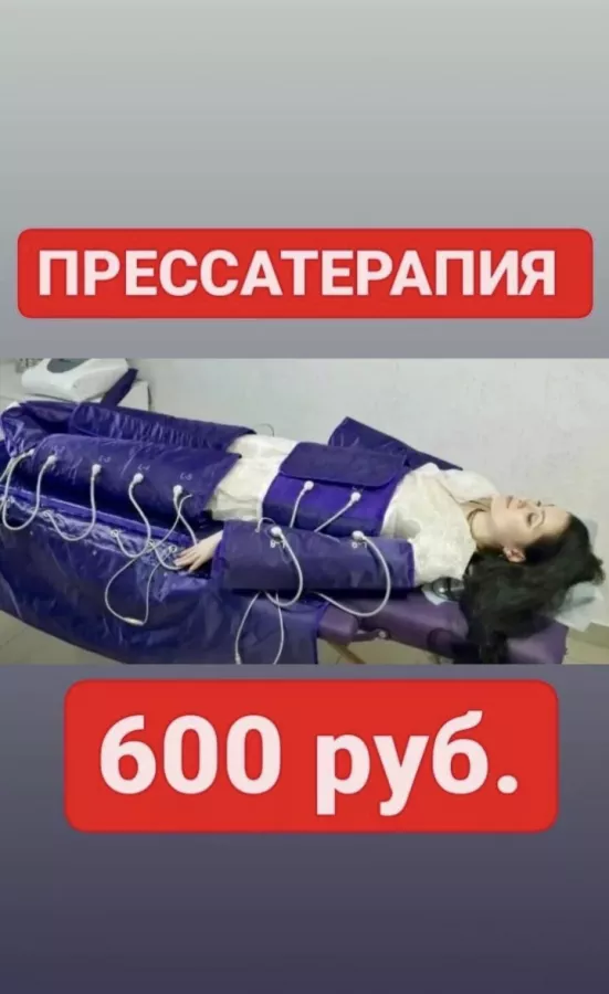Компания Beautylizer в Адлере: Массаж,