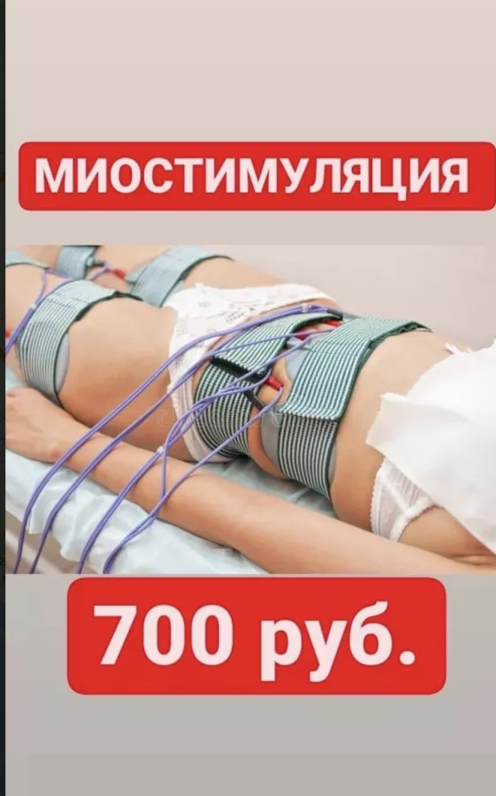 Компания Beautylizer в Адлере: Массаж,