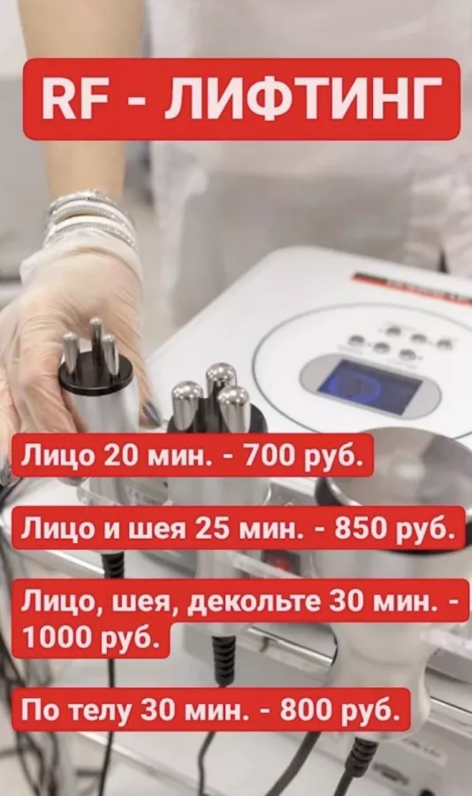 Компания Beautylizer в Адлере: Массаж,