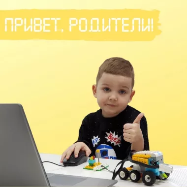 Робототехника "Лига Роботов "