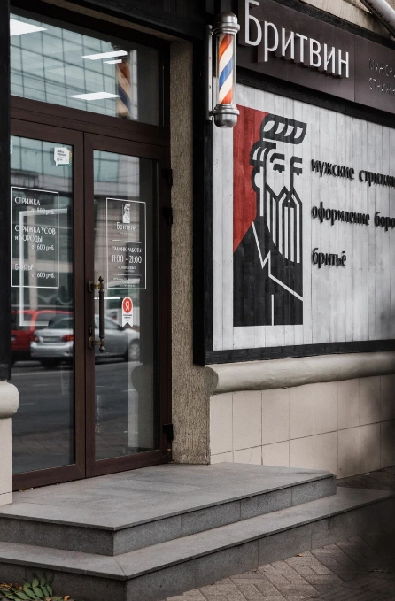 Барбершоп Бритвин в Краснодаре: Барбершоп, Волосы, Стрижка,