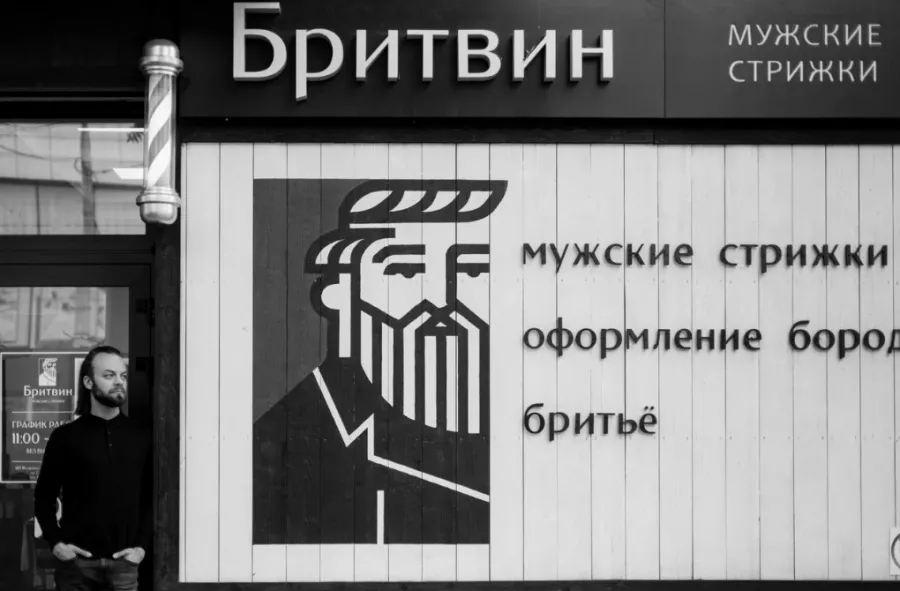 Барбершоп Бритвин в Краснодаре: Барбершоп, Волосы, Стрижка,