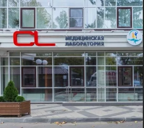 Медицинские обследования для всей семьи Лаборатория CL  в  Краснодаре