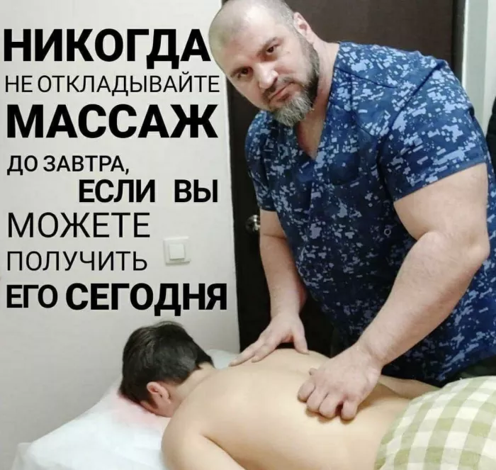 Кабинет "Массажа и хиджамы "