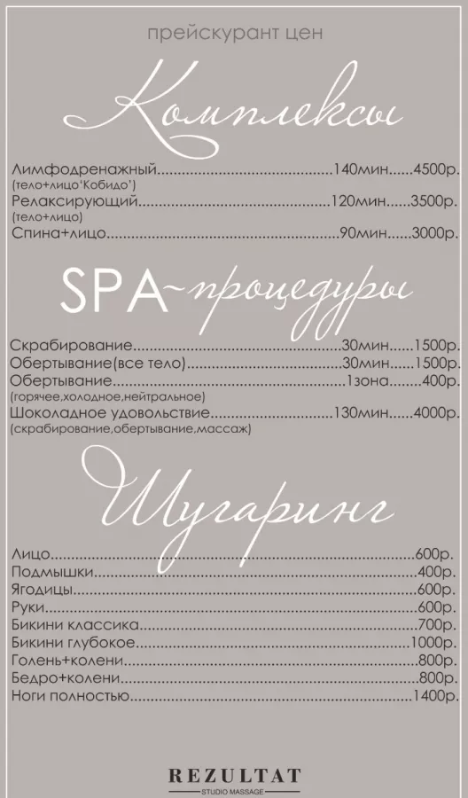 тату-студия Monro в Адлере: Тату, Косметология, Маникюр,