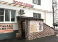 Миниатюра 5