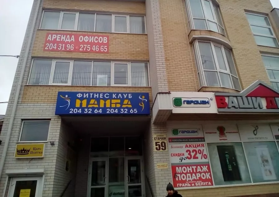 Фитнес-клуб Мамба в Ростове-на-Дону: Тренажерный зал, Фитнес-клуб, Развиваться, Тренировка, Фитнес-зал, Аэробика,