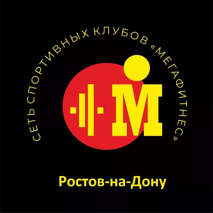 Фитнес-клуб МегаFitness на пр. Коммунистический, 30 в Ростове-на-Дону: Тренировка, Развитие, Спорт,