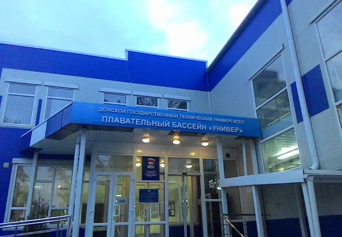 Физкультурно-оздоровительный комплекс ДГТУ