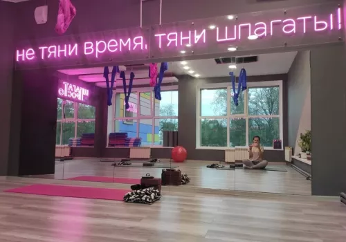 Фитнес-клуб Шпагат просто  в  Ростове-на-Дону