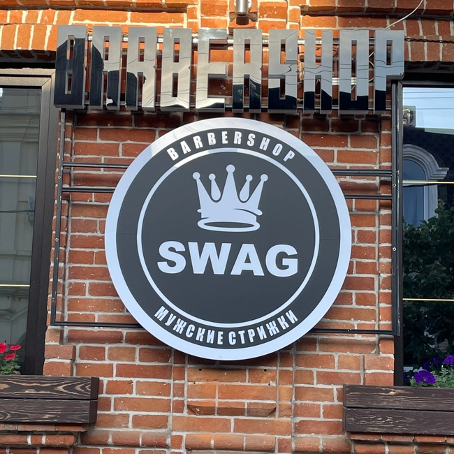 Барбершоп Swag в Краснодаре: Барбершоп, Волосы, Стрижка,