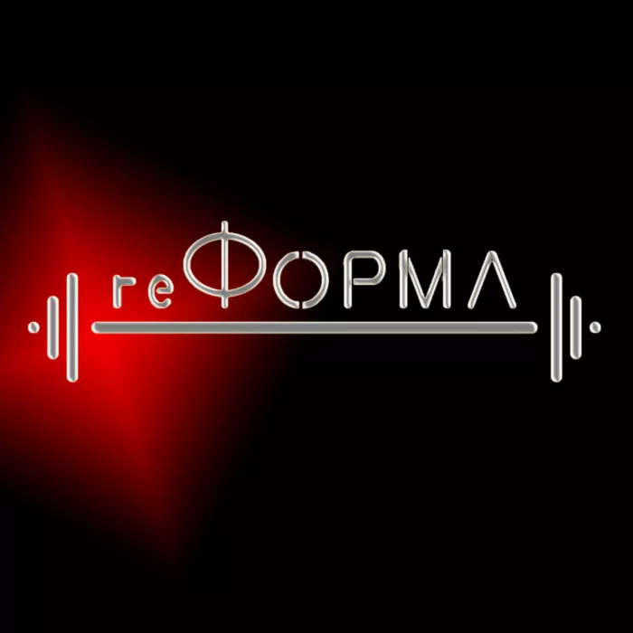 Тренажерный зал реФорма  в  Ростове-на-Дону