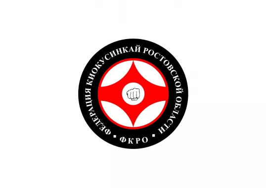 Спортивная школа "Федерация Киокусинкай Ростовской области"