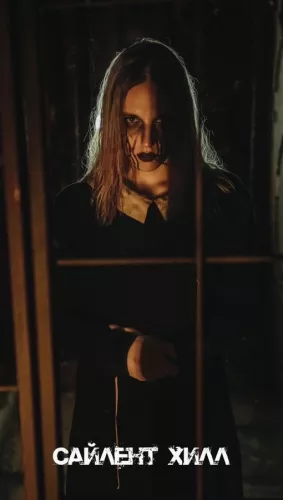 Сайлент Хилл - квест в реальности  в  Новороссийске