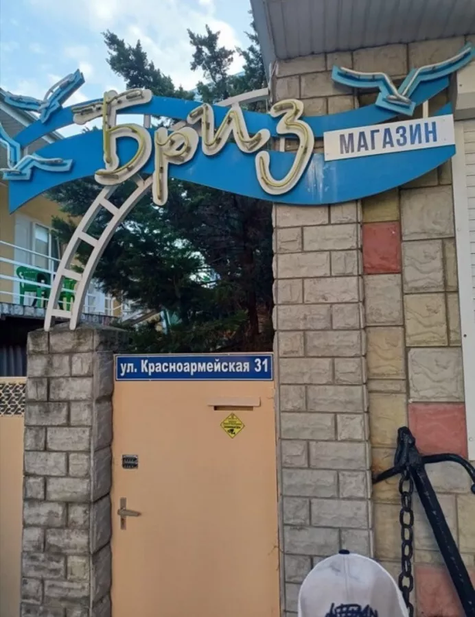 Гостиница Бриз на Красноармейской в Геленджике: Гостиница, Парковка,