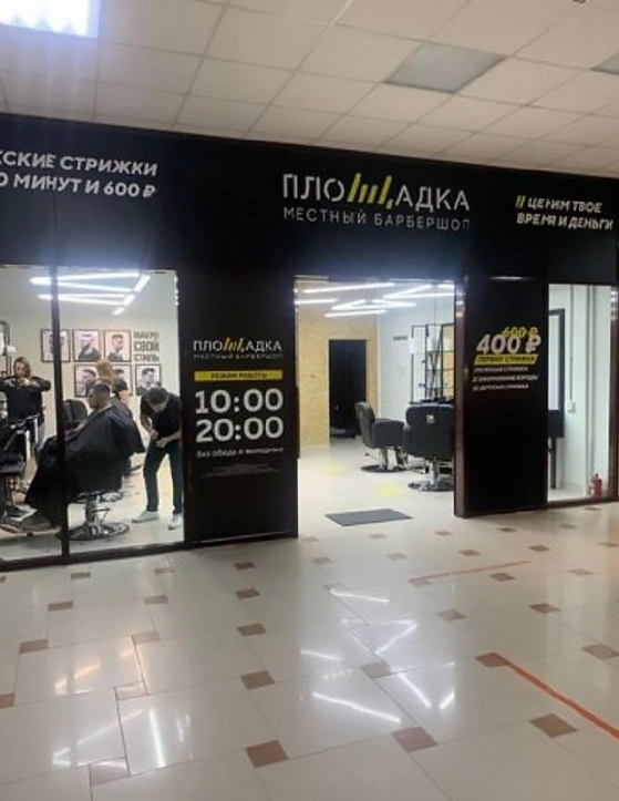 Барбершоп Площадка на пр-т Космонавтов д32в/21в в Ростове-на-Дону: Барбершоп, Парикмахерская,