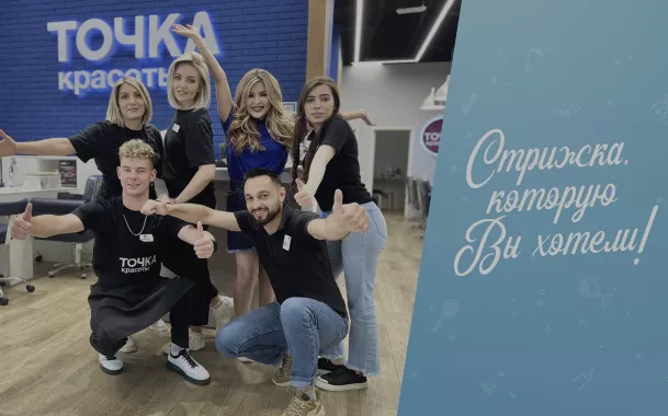 Салон красоты "Точка красоты"