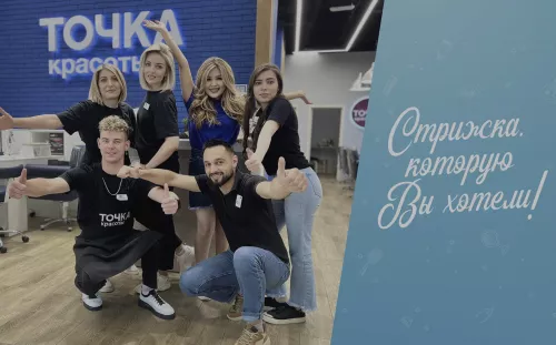 Салон красоты Точка красоты  в  Видном