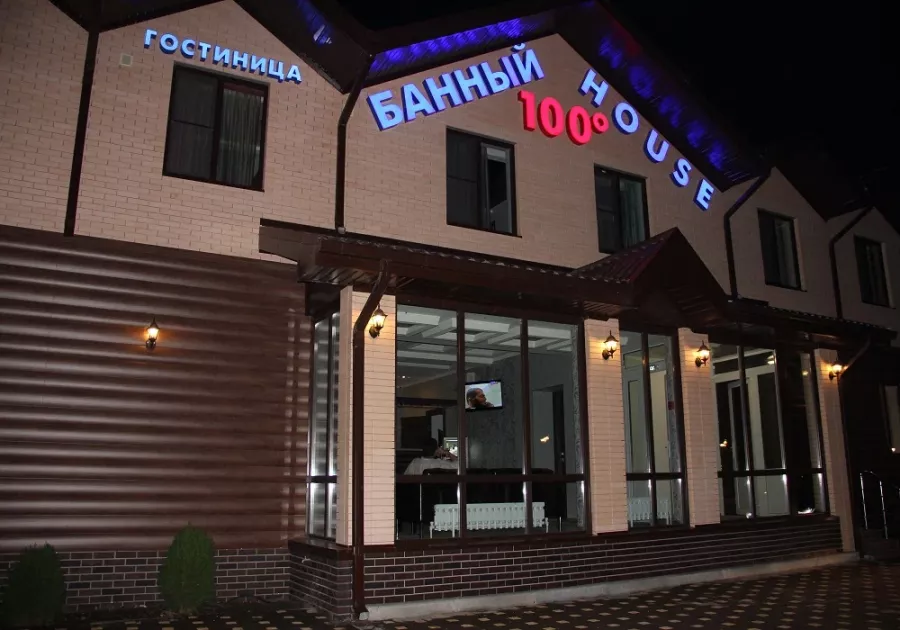 Банный комплекс Банный house 100 градусов в Ростове-на-Дону: Легкий пар, Сауна, Массаж,