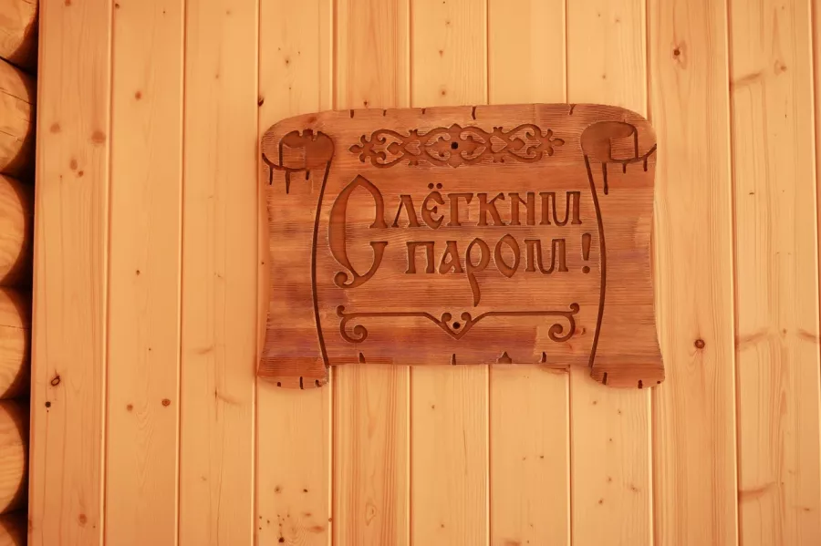 Баня Добрая баня в Ростове-на-Дону: Легкий пар, Сауна, Бассейн,
