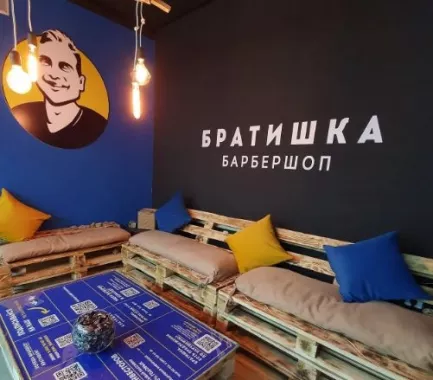 Барбершоп "Братишка"
