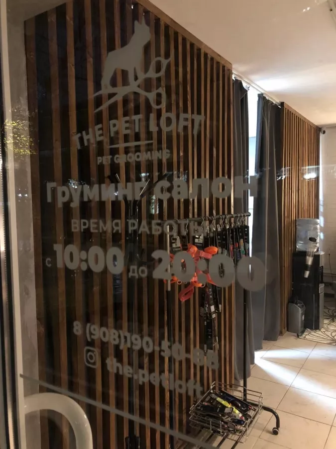 Зоосалон The Pet Loft в Ростове-на-Дону: Зоосалон, Животные,