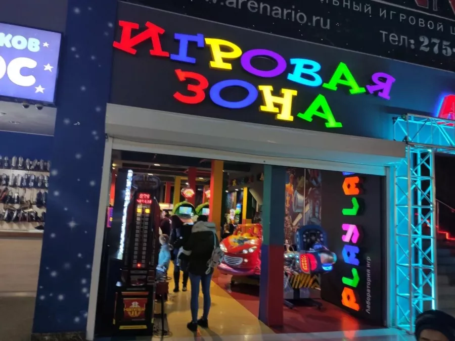 Развлекательный центр Playlab в Ростове-на-Дону: Боулинг, Развлекательный центр, Развлечения,