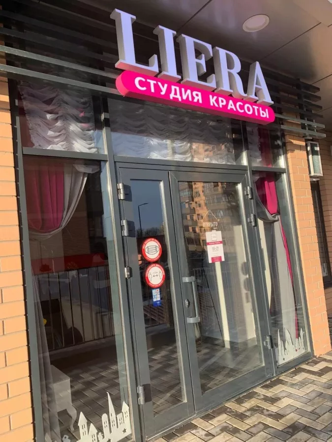 Салон красоты Liera в Ростове-на-Дону: Салон красоты, Макияж, Маникюр, Педикюр, Коррекция, Красота,
