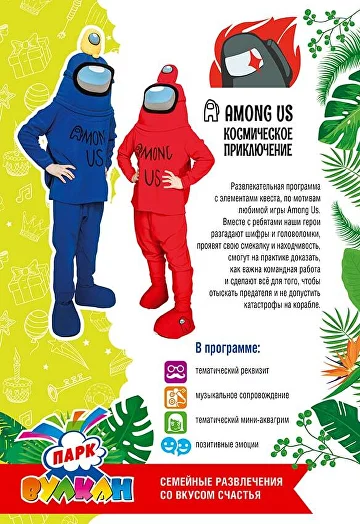 Вулкан Парк в Новороссийске: Дети, Парк , Отдых с детьми, Аниматоры, Шары,