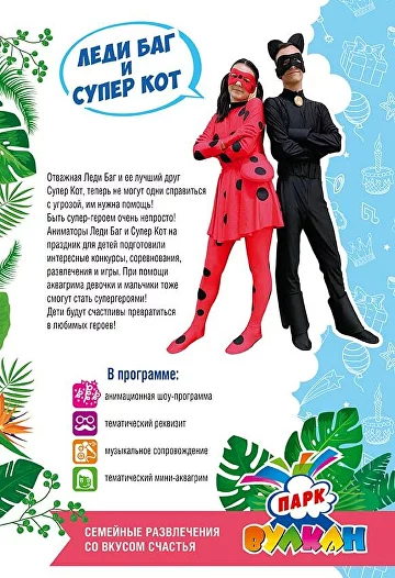 Вулкан Парк в Новороссийске: Дети, Парк , Отдых с детьми, Аниматоры, Шары,