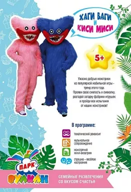 Вулкан Парк