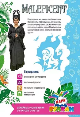 Вулкан Парк