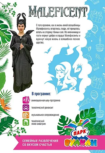 Вулкан Парк в Новороссийске: Дети, Парк , Отдых с детьми, Аниматоры, Шары,