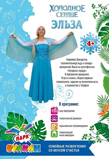 Вулкан Парк в Новороссийске: Дети, Парк , Отдых с детьми, Аниматоры, Шары,